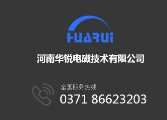   黄瓜视频下载免费看電磁技術, 鄭州黄瓜视频黄色下载廠家,黄瓜视频污在线观看設備